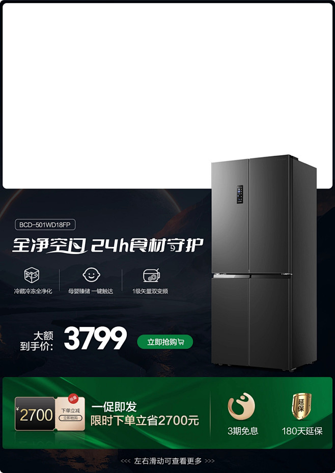 容声冰洗专卖店