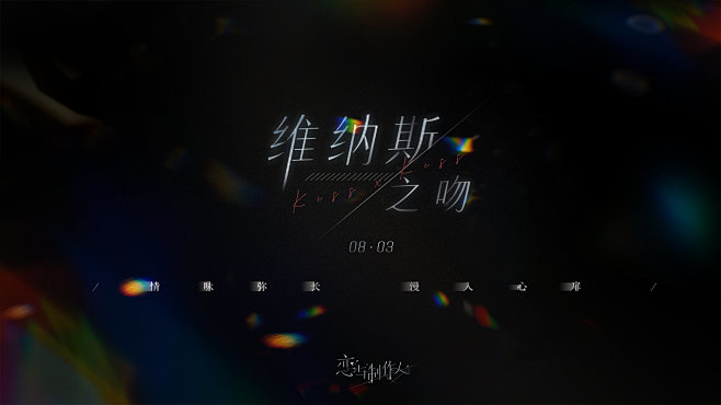 @恋与制作人 的个人主页 - 微博