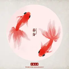 石家小鬼原创古风插画，如需商用请至新浪微博私信石家小鬼，未经允许严禁商用。水彩中国风——二十四节气——金鱼