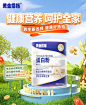 蛋白粉kv