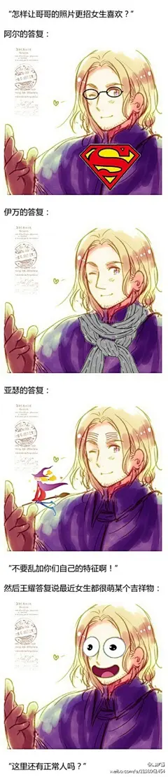 #APH# 虽然法叔底子好，也架不住联四深沉的爱。（via@清梦酱）