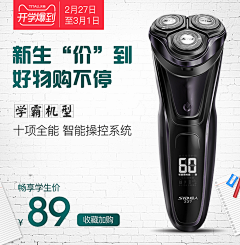 莫失莫忘记采集到剃须刀