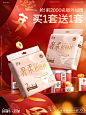 舒莱旗舰店（年货节）