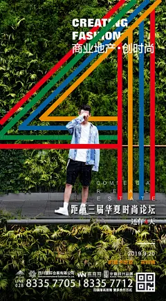 【源文件下载】 海报 倒计时 数字 时尚 青春