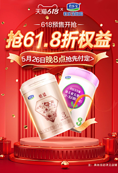 旺旺小福星采集到君乐宝电商设计