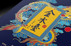 花花美采集到包装设计