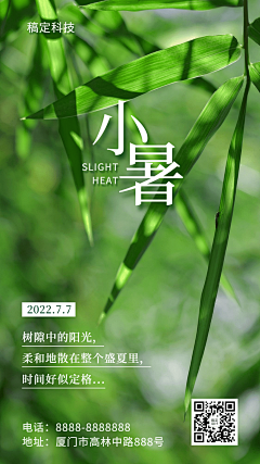 飞哥X采集到节气类