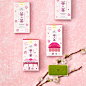 甜品店logo设计京都北山糖果店vi设计-古田路9号-品牌创意/版权保护平台