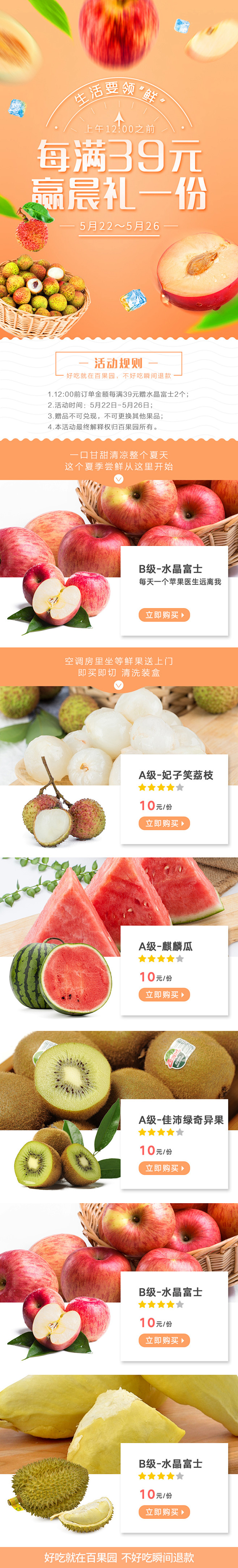 满赠活动专题页