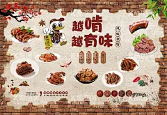 卤味鸭子海报  - 源文件下载【酷图网】卤味鸭子海报,卤鸭,鸭子,平面广告,喷绘,海报,写真,卡片,名片,卡券,图版,展架,站牌,价目表,彩页,灯箱,地,贴,车贴,不干胶,贴纸,封面,平面图,折页,模板,桌牌,停车牌,门头,联单,标牌,菜谱,牌匾,易拉宝,展板,广告,牌,门牌,灯箱片,设计,吊旗,PSD分层素材