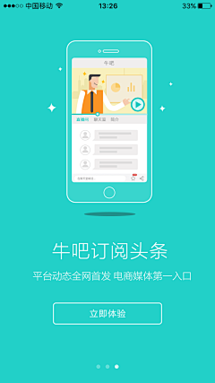 丁俊杰-UX采集到APP Loading Screen