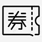 抵用券 平面电商 创意素材