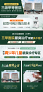 医院百度推广横幅竞价图banner -源文件