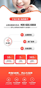 贴心服务售后买家须知页面-众图网