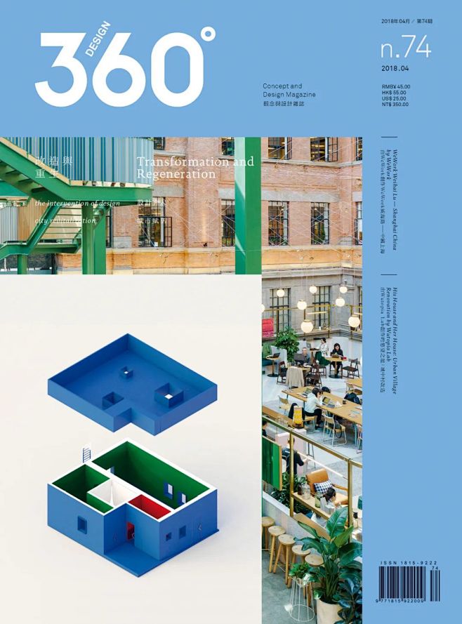 360°杂志74期—2018.04