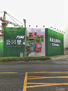 夏阿盖采集到景墙围挡