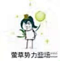 来自相册