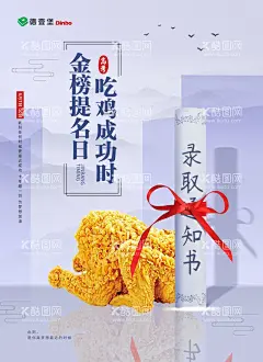 金榜题名  - 源文件下载【酷图网】高级,商务,名片,名称,饮料,奶茶,海报设计,电视,挂轴,鸡腿,炸鸡,小食,菜单,汉堡店,国潮,海报,复古,民国,