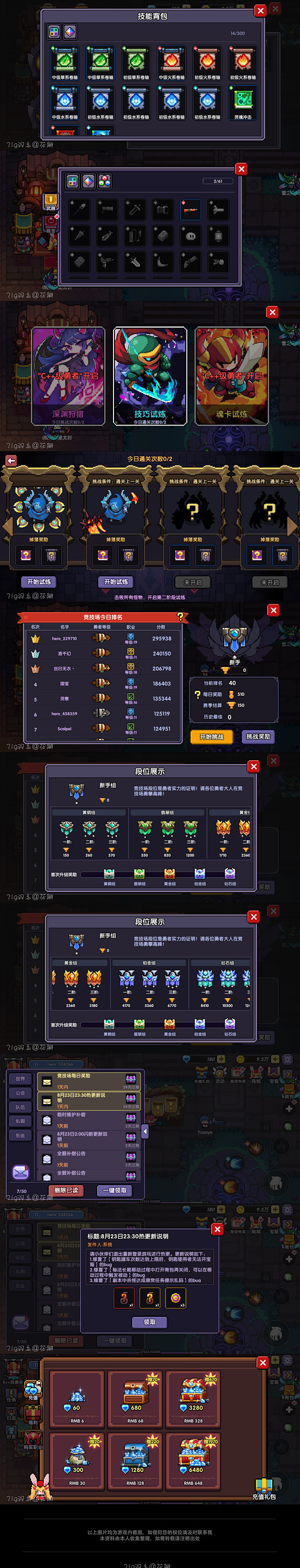 我的勇者_像素_冒险_随机地图_经典RP...