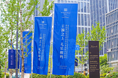 云南乐尚文化采集到主题活动 酒店开业活动