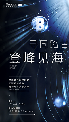 小悠ljh7787采集到招聘
