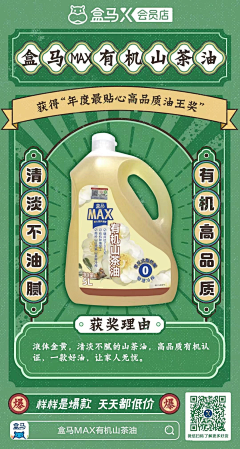 林-Lee-采集到广告页参考