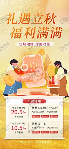 立秋 【酷图网】立秋,地产立秋,秋分图片,房地产立秋,红色立秋,金色立秋,立秋插画,立秋宣传展板,秋风,立秋节气,中式立秋,立秋图片,立秋海报,一叶知秋,立秋24节气,梧桐落叶,落叶,秋分海报,地产秋分,立秋广告,立秋挂画,立秋宣传,初秋,秋天,秋季,秋分,立秋节气海报