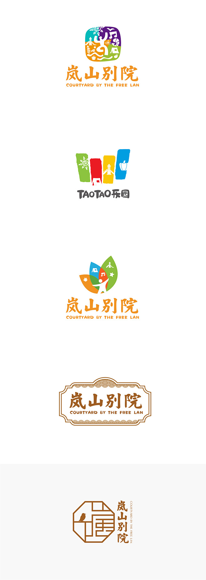 儿童游乐园logo标志设计