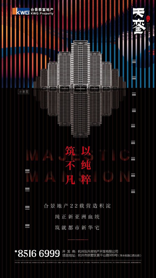 合景·天銮  杭州地产微信