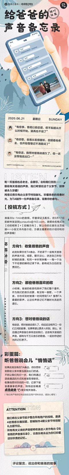 Kiki锵锵锵酱酱采集到长长长图