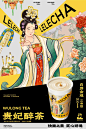 电商设计分享｜当国风遇上奶茶2 - 小红书