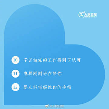 @人民日报 的个人主页 - 微博