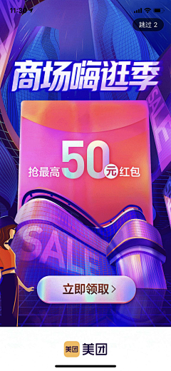 >吴·蜀·魏<采集到弹窗