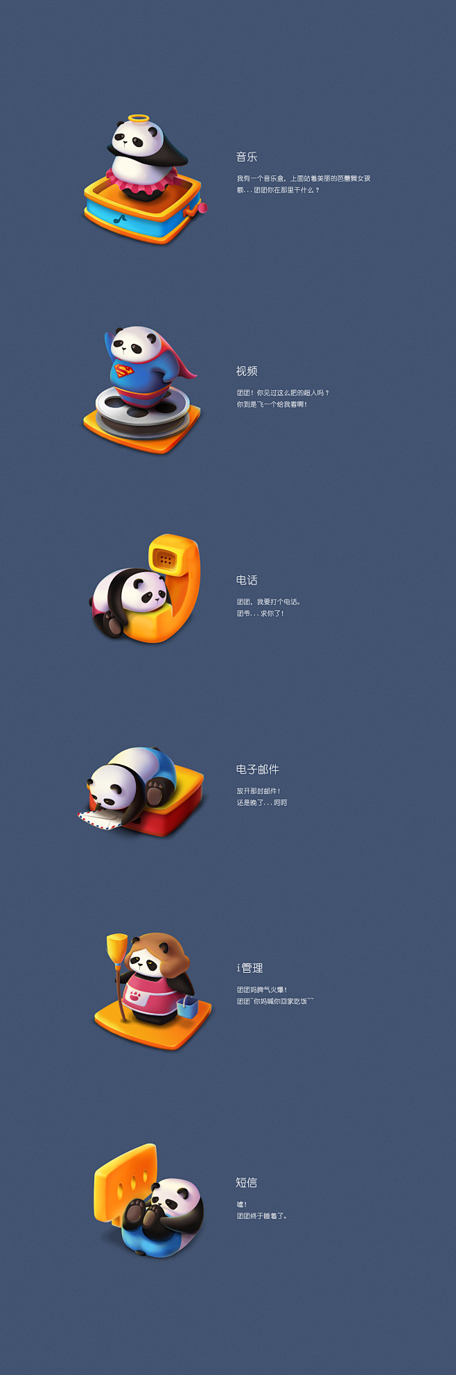 卡通形象 卡通ip 卡通品牌造型 卡通造...