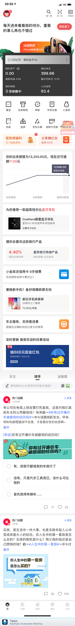 楊宇直采集到App-首页