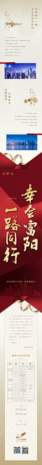 邀请函长拉页-01