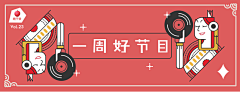 amuluo采集到banner2