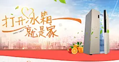 打开冰箱就是家 冰箱专题 国美本店-优惠活动_打折促销-国美在线