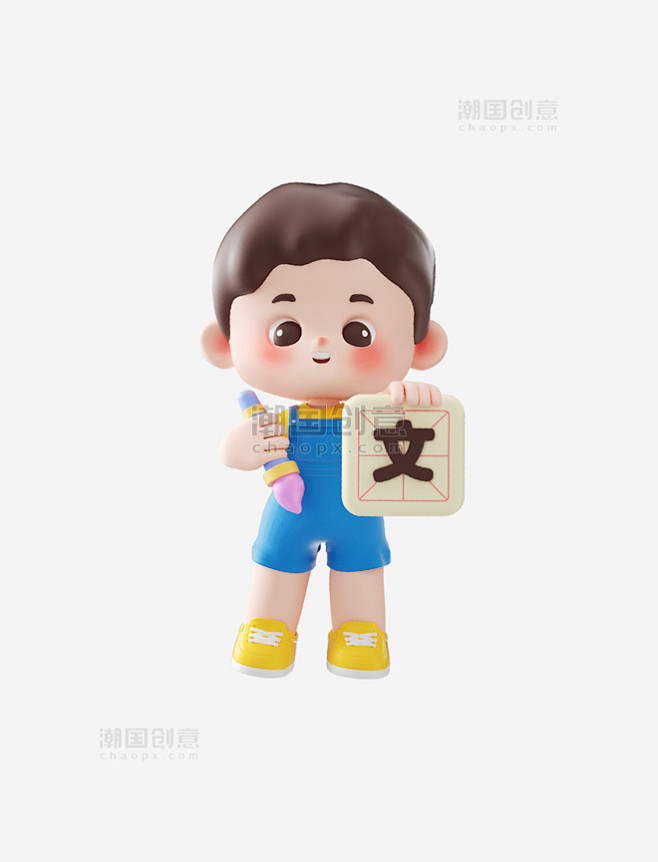 开学开学季3D立体C4D儿童小学生人物男...