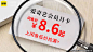 闲鱼-S12-爱奇艺-0609-(8)