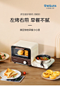 三食黄小厨THESUNS电烤箱家用小型烘焙多功能早餐机烤面包烙饼机全自动煎烤机一体5升轻食机 奶白色【图片 价格 品牌 报价】-京东