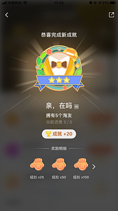 是张张啊TUT采集到APP-勋章