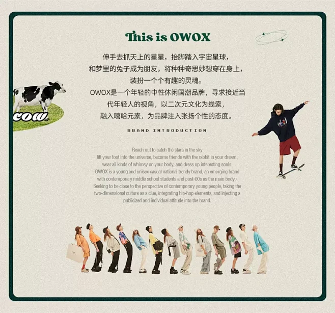 owox旗舰店