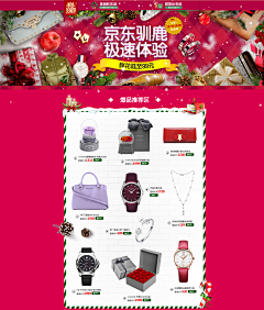 酸奶酸不拉叽采集到【食品零食】首页设计