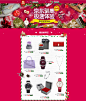 京东圣诞欢乐购页面