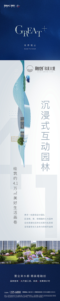 杭州博策广告采集到地产九宫格