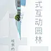 融创