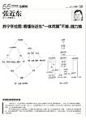 马云马明哲等大佬手绘53张图：看懂未来十年中国产业