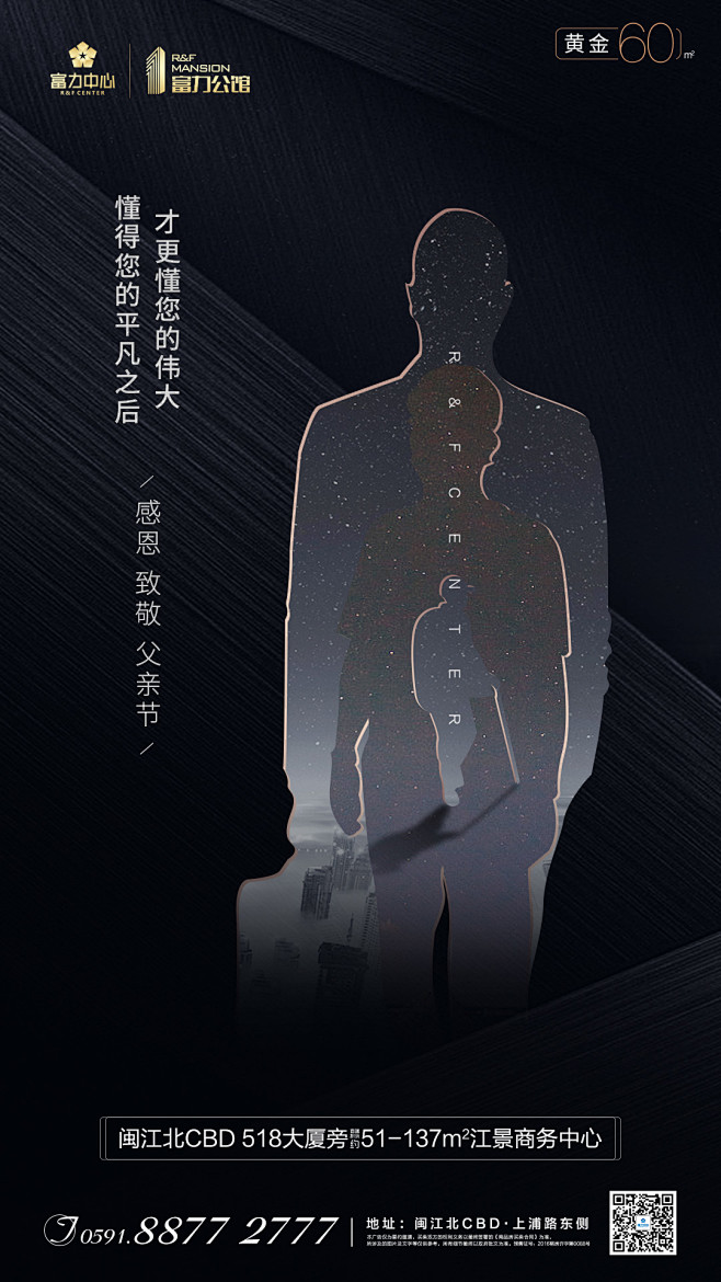 父亲节