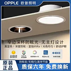 筒灯嵌入式筒灯主图排版参考 (333)